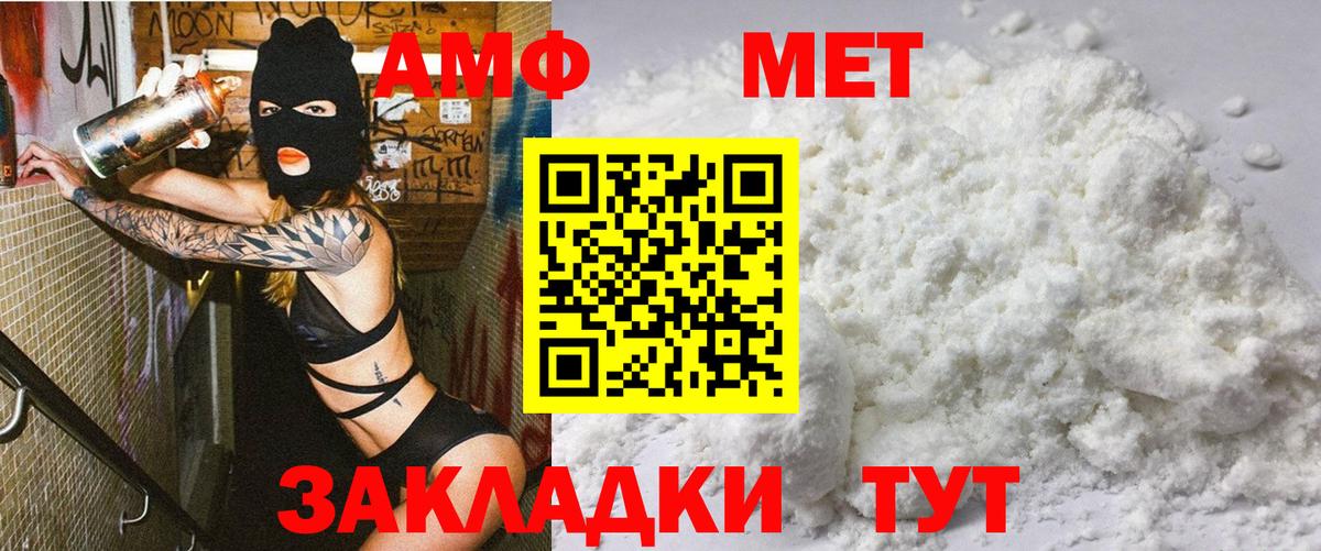 Amphetamine  АМФЕТАМИН Розовый  блэк спрут зеркало  Тольятти  Вход с VPN 