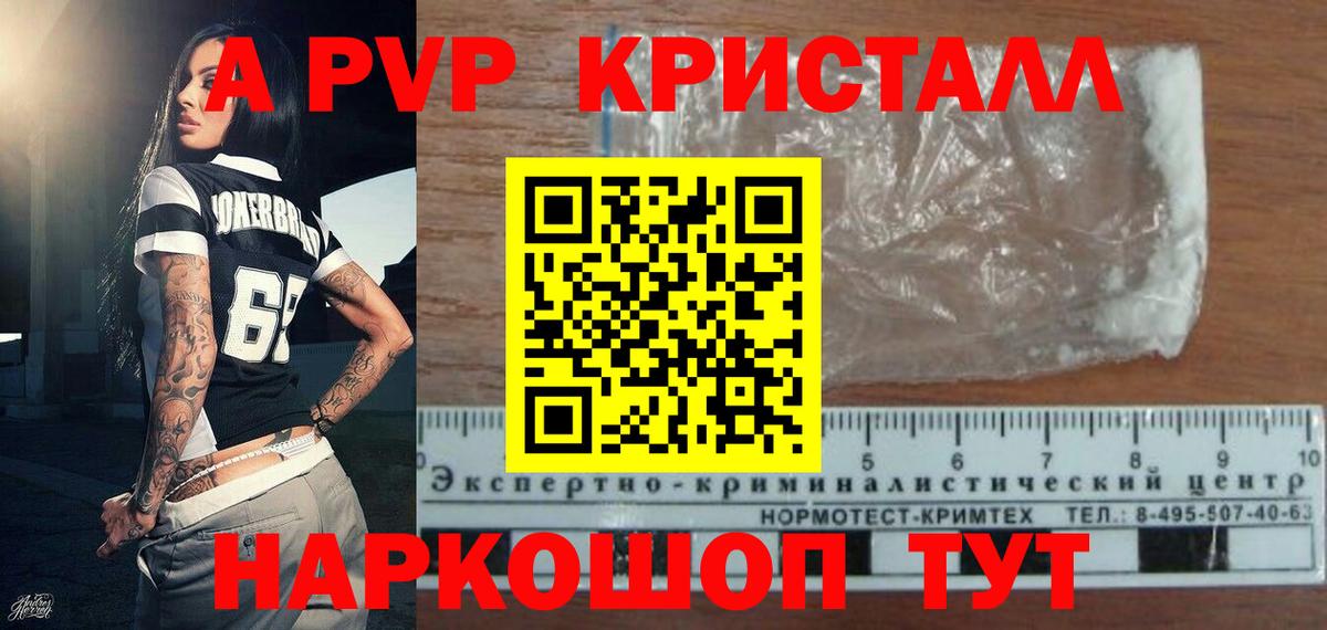 Тольятти  Cocaine  Вход с VPN  Codein  Каннабис  ГАШ  МДМА  МЕФ кристаллы 