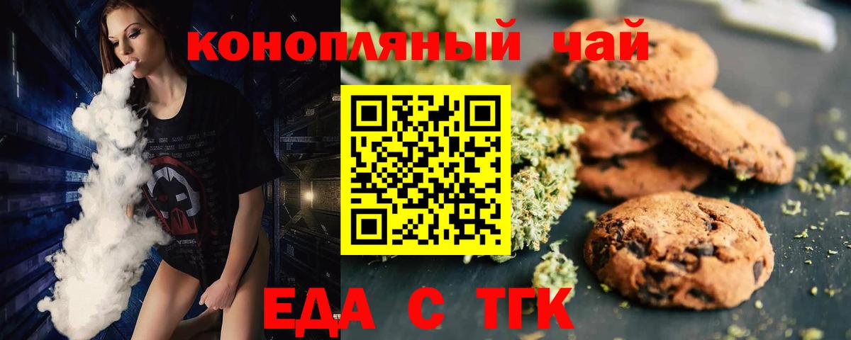 Canna-Cookies марихуана  Вход с VPN  Тольятти 