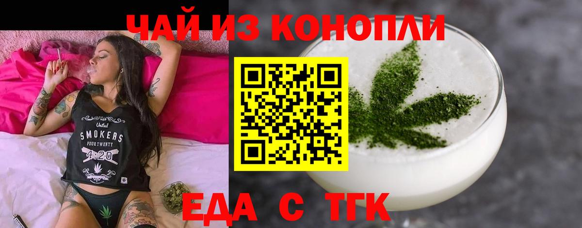 Печенье с ТГК конопля Тольятти