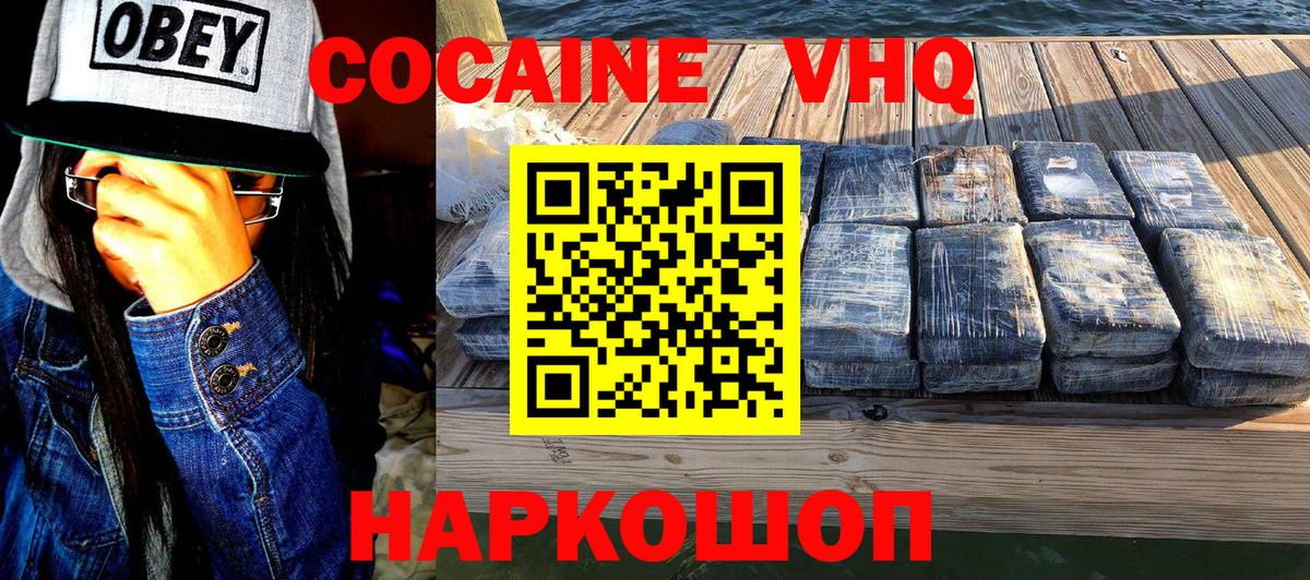 Тольятти  КОКАИН FishScale  Cocaine  Cocaine Боливия  Вход с VPN 