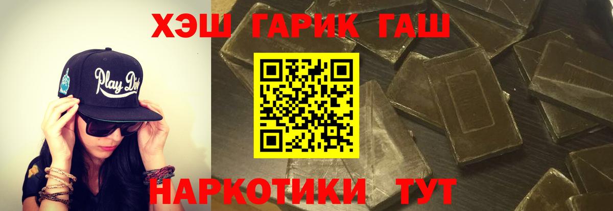ГАШИШ ice o lator Тольятти