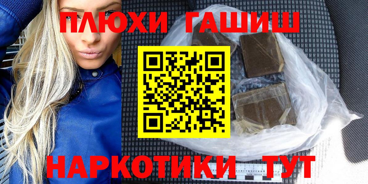 Гашиш Изолятор  ГАШИШ ice o lator  Вход с VPN  Тольятти 