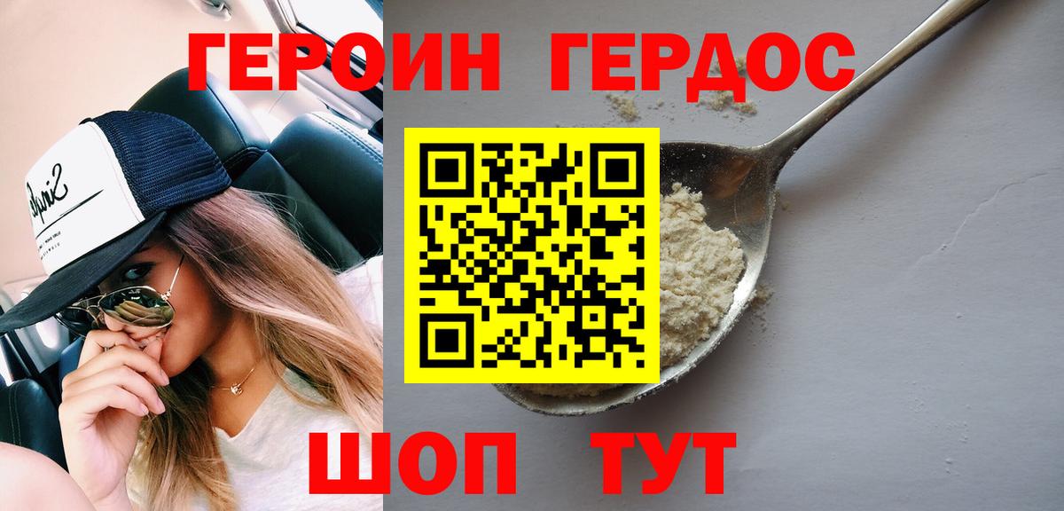 Героин Афган  Героин  Тольятти  Вход с VPN 
