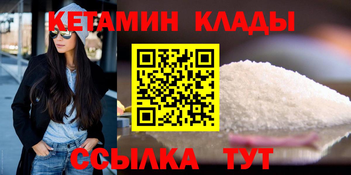 КЕТАМИН ketamine Тольятти