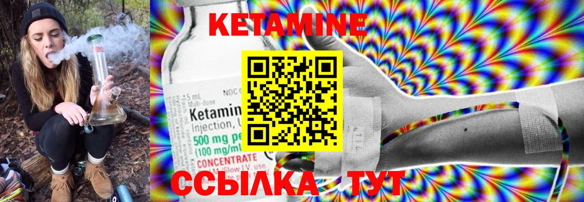 КЕТАМИН ketamine  КЕТАМИН ketamine  Вход с VPN  Тольятти 