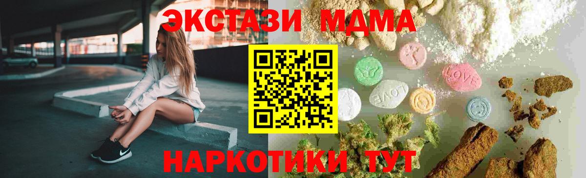 МДМА молли Тольятти