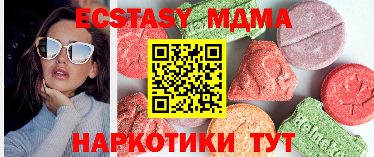 МДМА кристаллы  MDMA кристаллы  Тольятти  Вход с VPN 