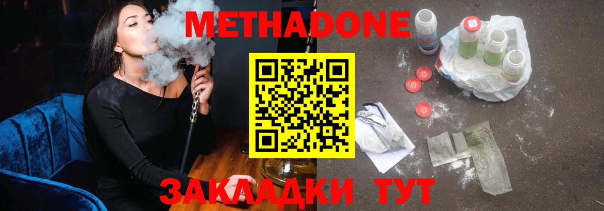 Тольятти  ссылка на мегу tor  Вход с VPN  Метадон белоснежный  МЕТАДОН VHQ 
