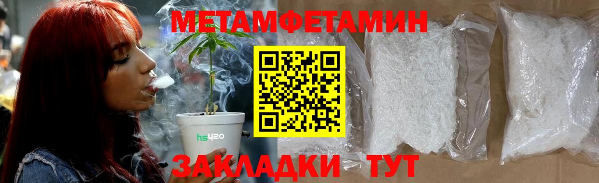 Тольятти  Первитин Methamphetamine  Вход с VPN 