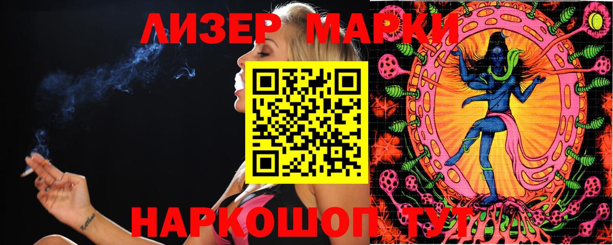 Марки NBOMe 1500мкг  Вход с VPN  Тольятти  Марки NBOMe 1500мкг 