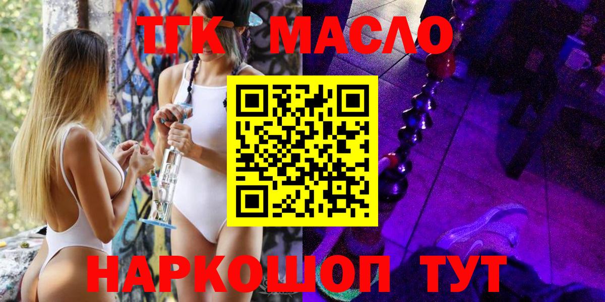 ТГК концентрат  Дистиллят ТГК концентрат  купить закладку  Тольятти  Вход с VPN 