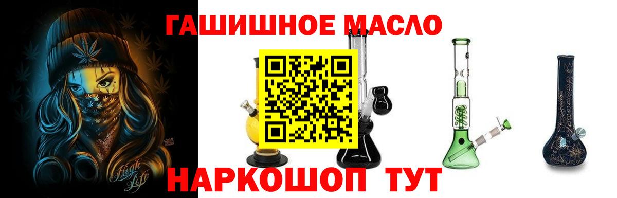 ТГК жижа Тольятти