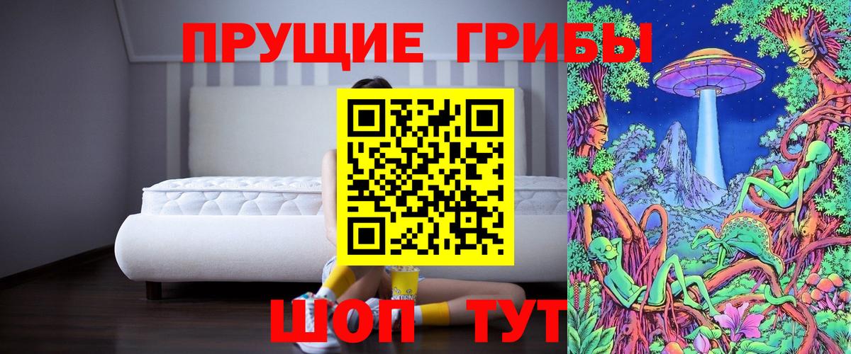 Псилоцибиновые грибы Magic Shrooms Тольятти