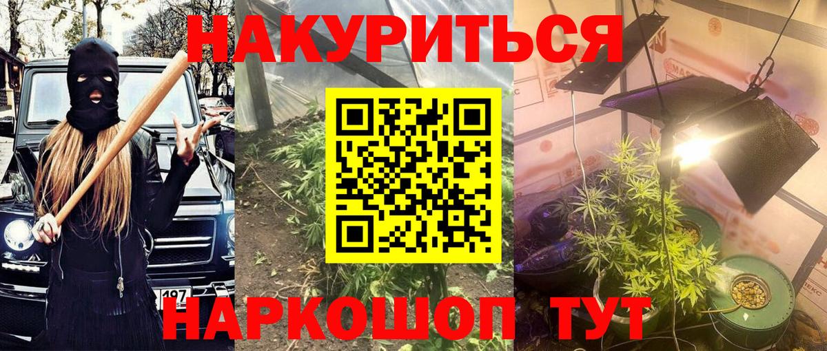 Тольятти  Канабис Ganja  Вход с VPN  Шишки марихуана Ganja  Бошки Шишки планчик 